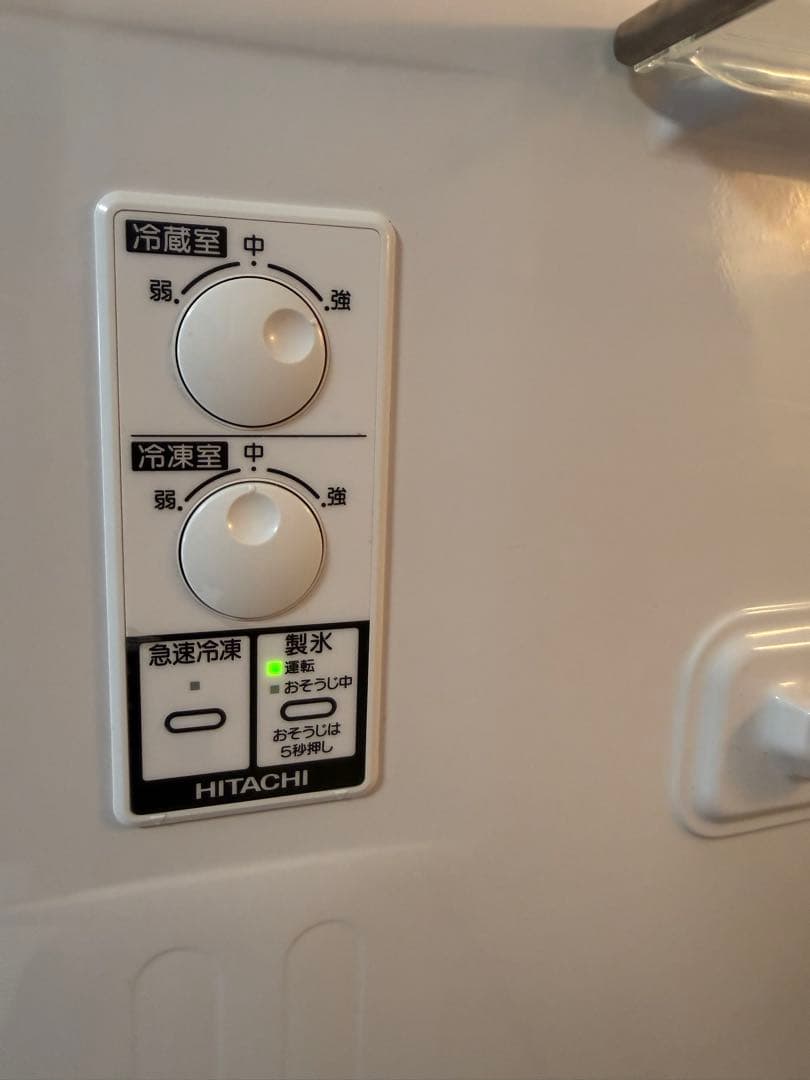 直接取引き限定 ★☆ 日立ノンフロン冷凍冷蔵庫 302L R-S30ZMV