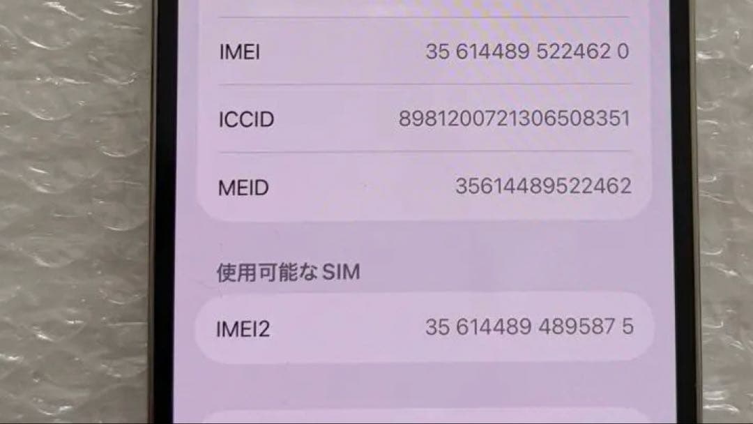 iPhone13Pro シルバー 512GB SIMフリー