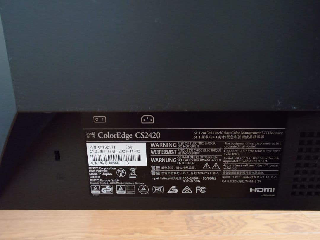 EIZO ColorEdge CS2420-Z　モニター