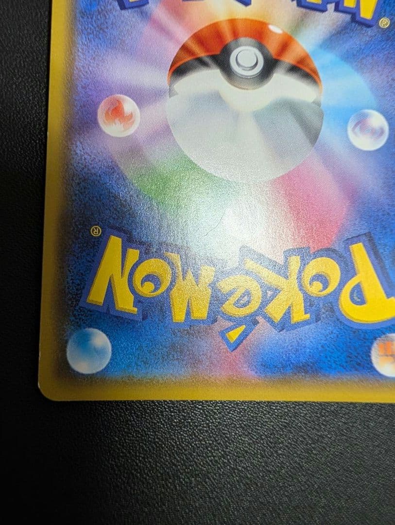 ポケモンカード　カナザワのピカチュウ　プロモ　ポケモンセンター