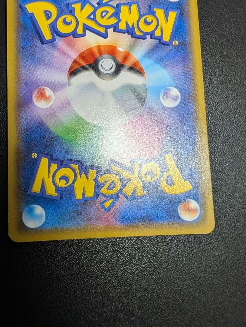 ポケモンカード　カナザワのピカチュウ　プロモ　ポケモンセンター