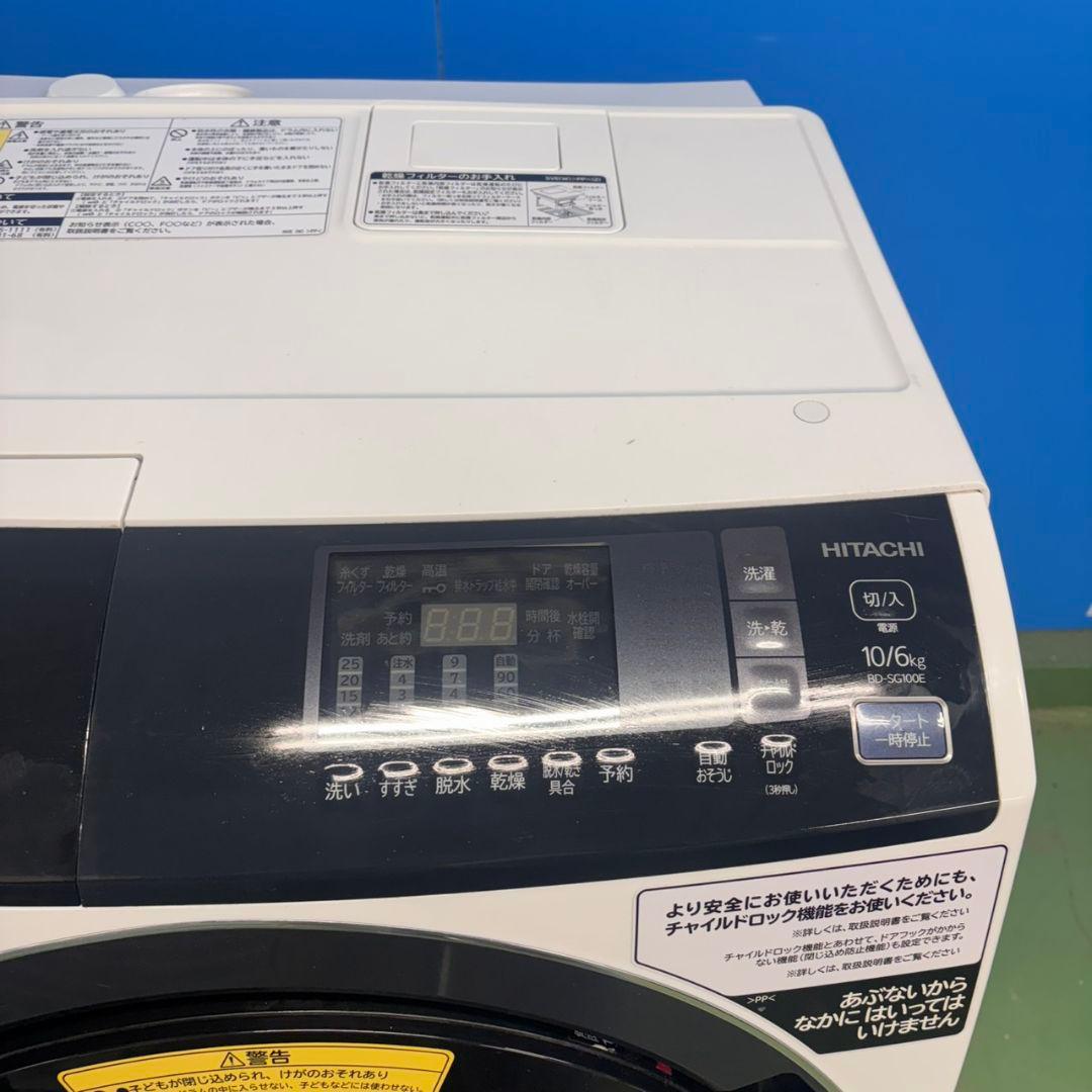 600 日立　ドラム式洗濯機　乾燥付き　左開き　10/6キロ　ビッグドラム