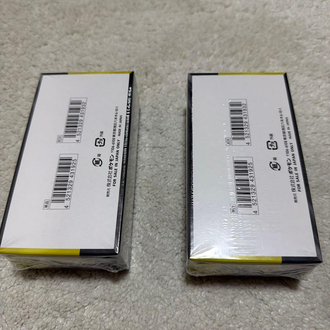 MEGAドリームEX2個セットシュリンク付き 値下げ！！ 22500→19800