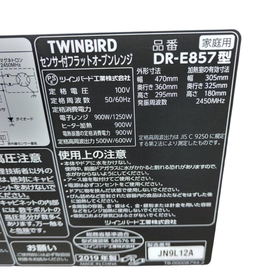 【名古屋市内優先】SHARP・ハイセンス・TWINBIRD 家電3点セット