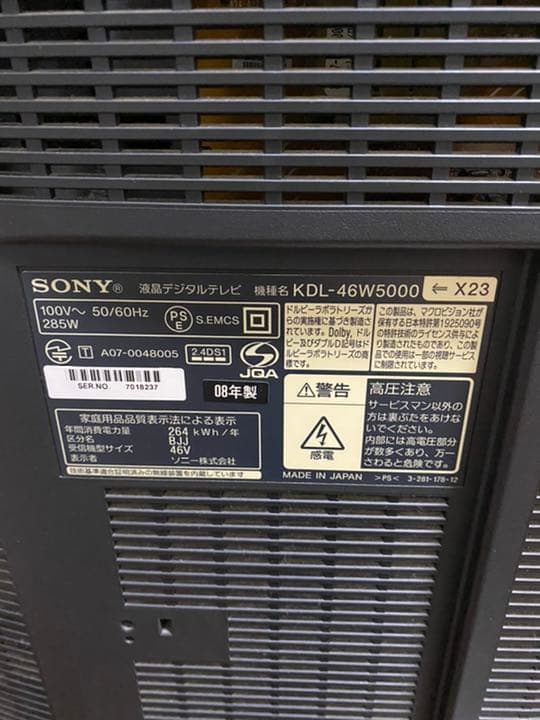 SONY BRAVIA W5000 KDL-46W5000　ジャンク品