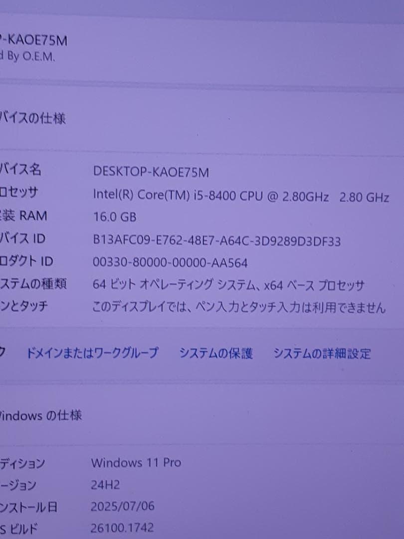 自作PC　i5 8400・16GB・SSD240GB・GTX680・Win11