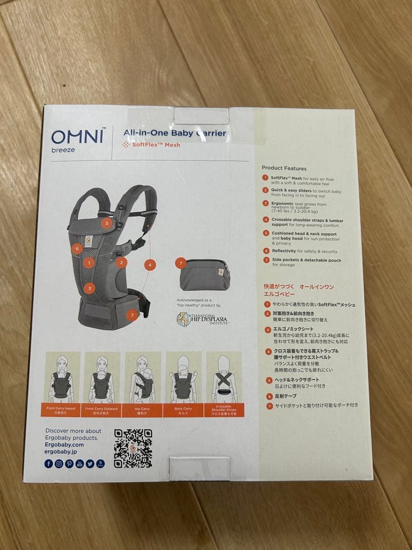 【新品未開封】ergobaby OMNI Breeze 抱っこ紐
