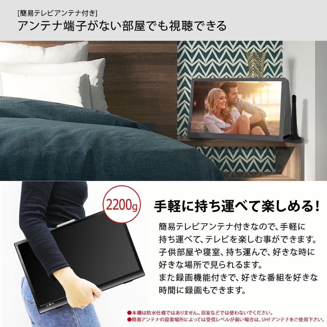 19型 予約録画機能つきポータブルTV　2電源対応家の中や車内、外出先でもOK