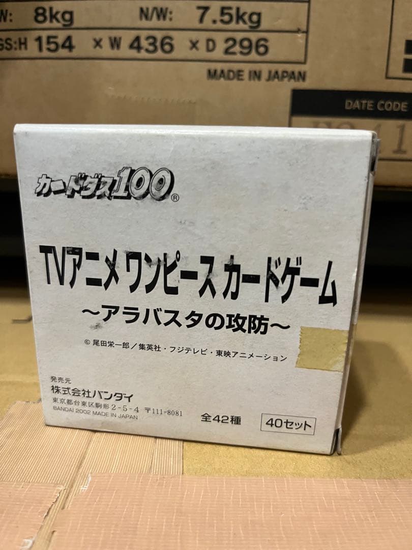 ワンピース カードゲーム 旧 カードダス 新品未使用 アラバスタの攻防 box