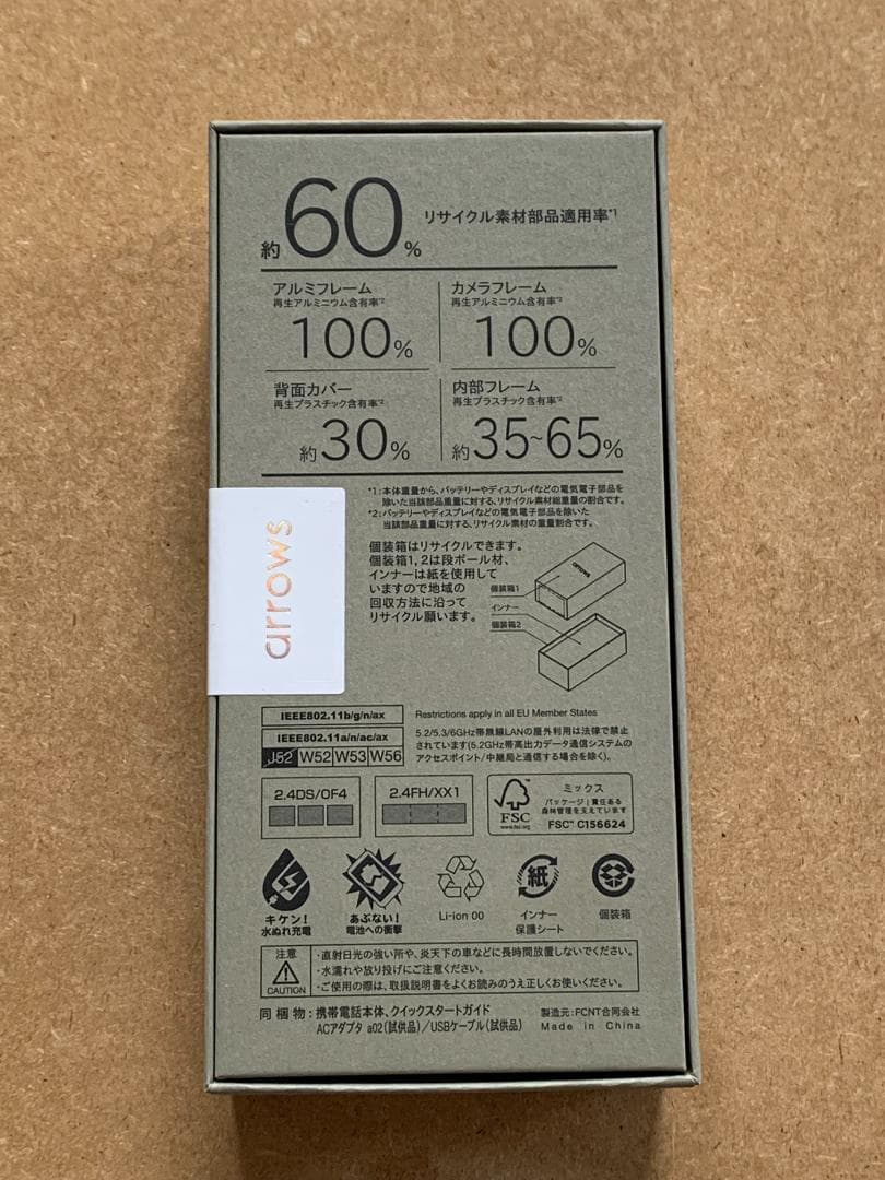 arrows Alpha スマートフォン本体　ブラック　未開封