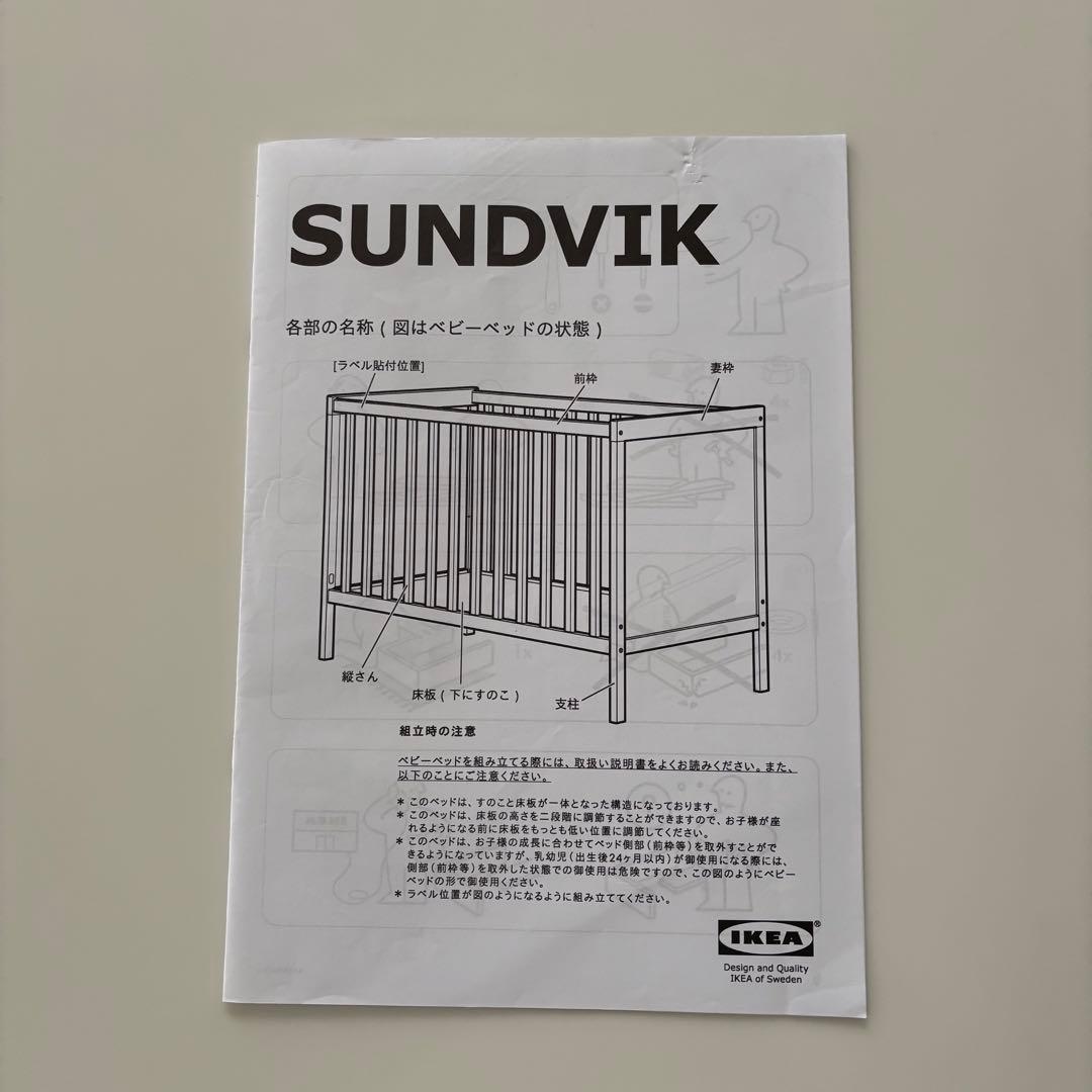 ベビー用寝具・ベッド ikea