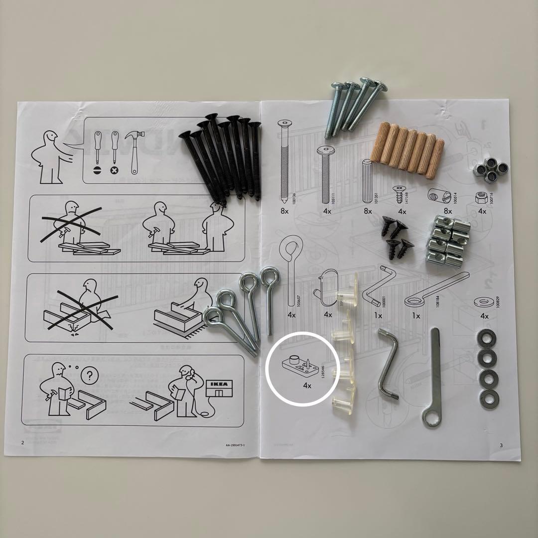 ベビー用寝具・ベッド ikea