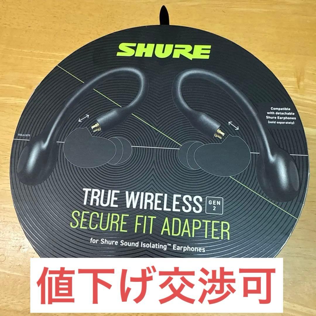 SHURE シュア RMCE-TW2 ブラック