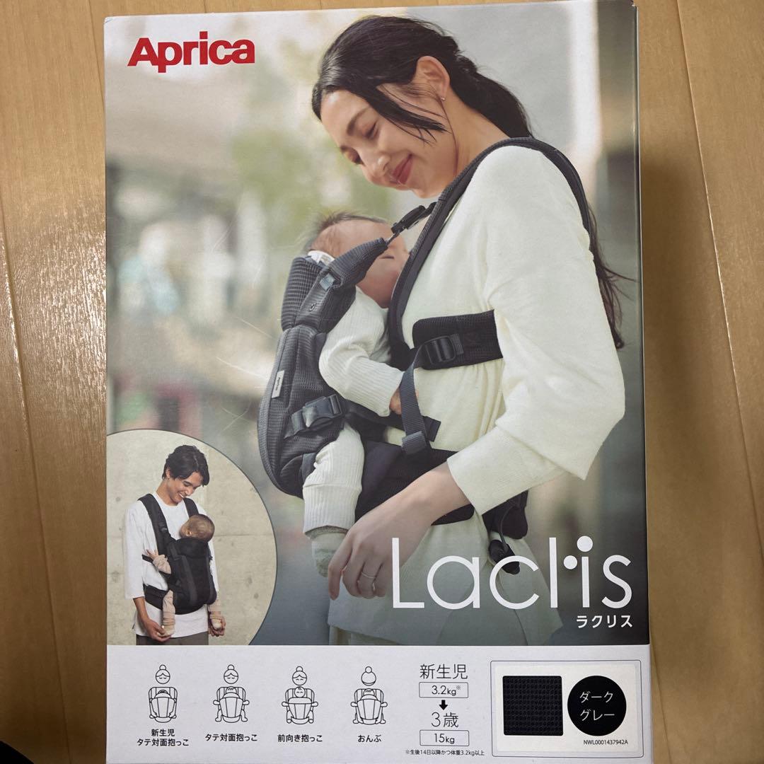 新品未使用Apricaラクリス 抱っこ紐　ダークグレー