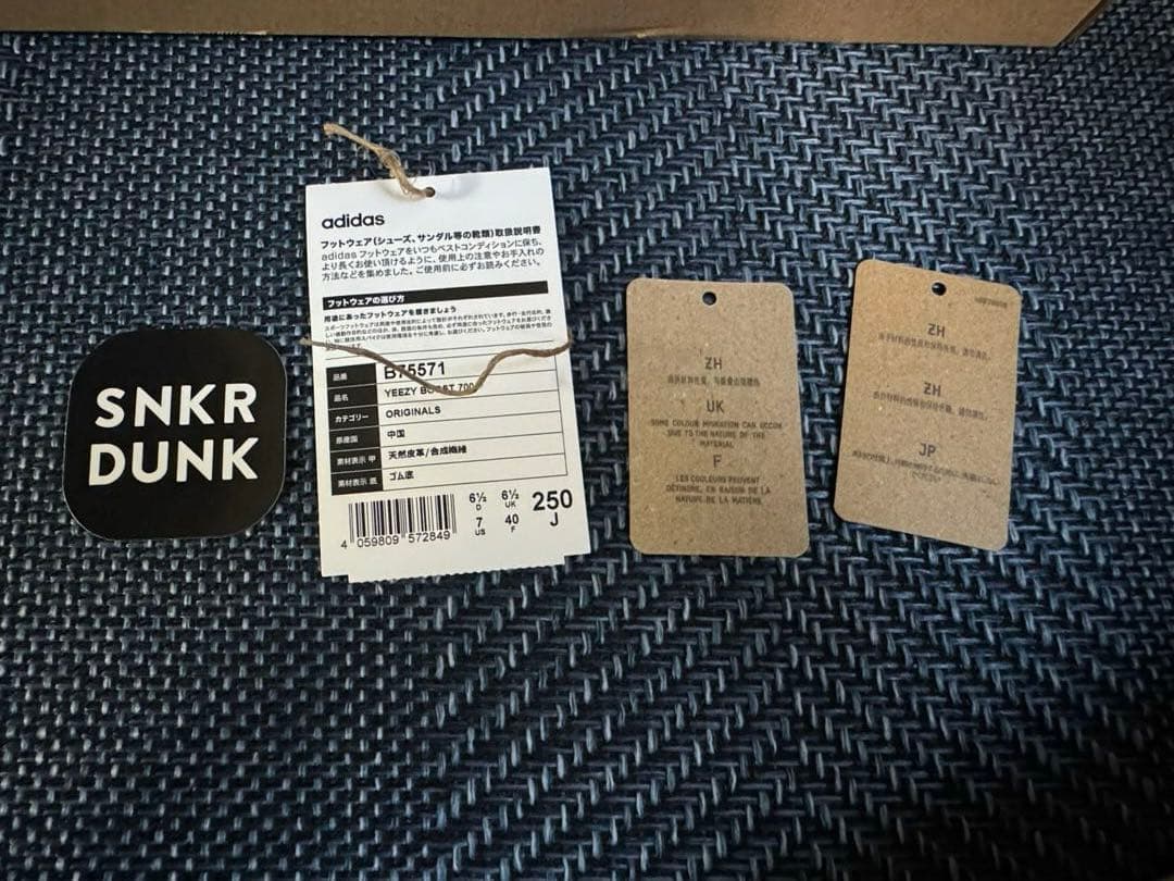 イージーブースト700