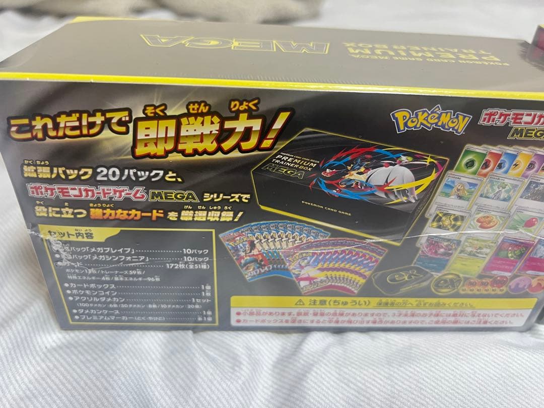 ポケモンカードゲームMEGA プレミアムトレーナーボックスMEGA 2 box