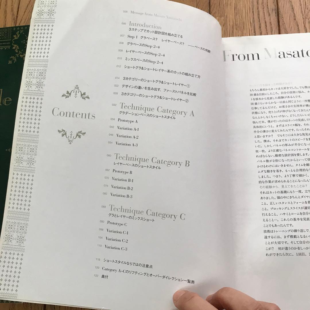 ベースカットバイブル 4冊セット