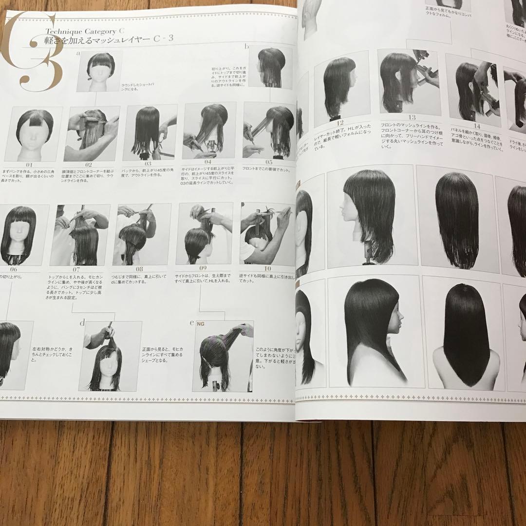 ベースカットバイブル 4冊セット