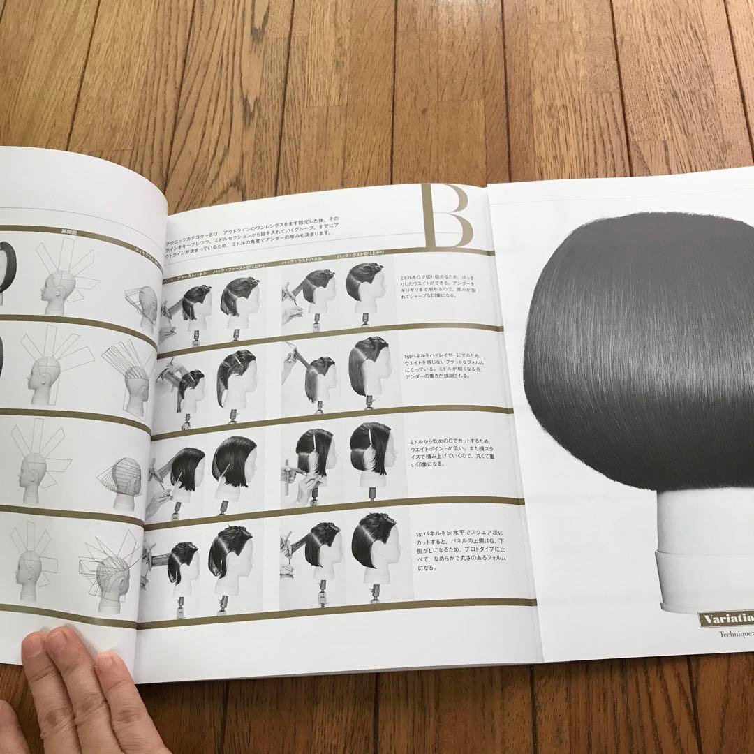 ベースカットバイブル 4冊セット