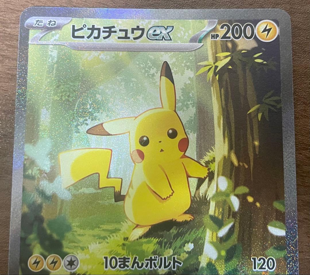 ピカチュウex sar 仕様 025/100 スタートデッキ100