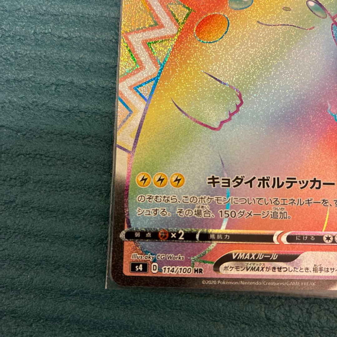 ワンピースカード　ピカチュウ　VMAX HR 仰天のボルテッカー　プレイ用