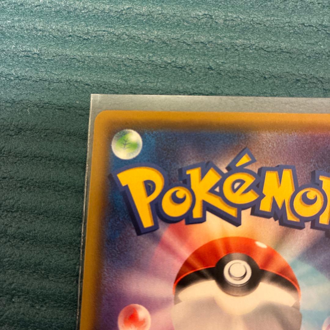 ワンピースカード　ピカチュウ　VMAX HR 仰天のボルテッカー　プレイ用