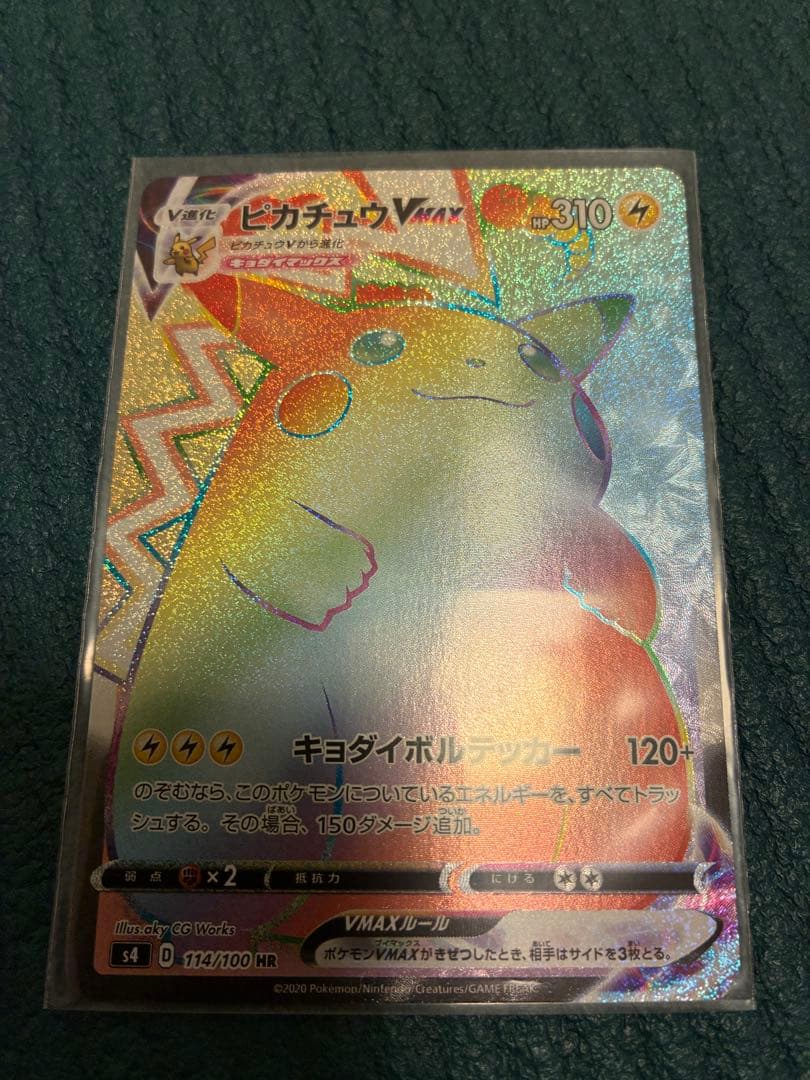 ワンピースカード　ピカチュウ　VMAX HR 仰天のボルテッカー　プレイ用