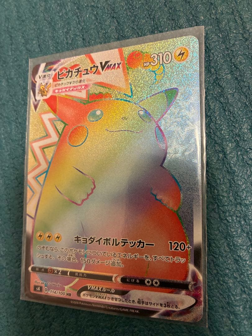 ワンピースカード　ピカチュウ　VMAX HR 仰天のボルテッカー　プレイ用