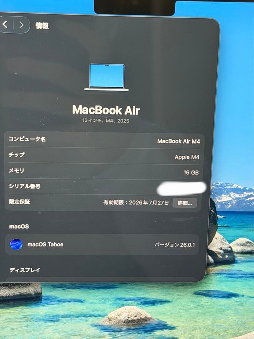 MacBook Air M4 13インチ　スカイブルー　メモリ16 容量256