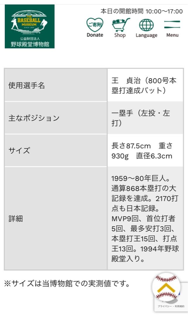 し*ん様 希少品 ジュン・イシイ製 硬式用圧縮バット 本物の王貞治氏実使用バット