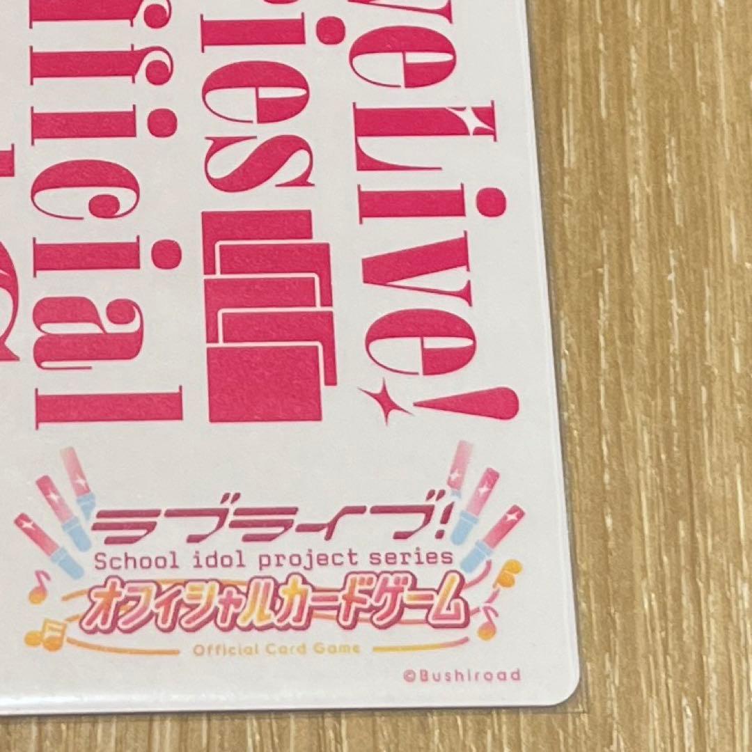 ラブカ　朝香果林 SECE