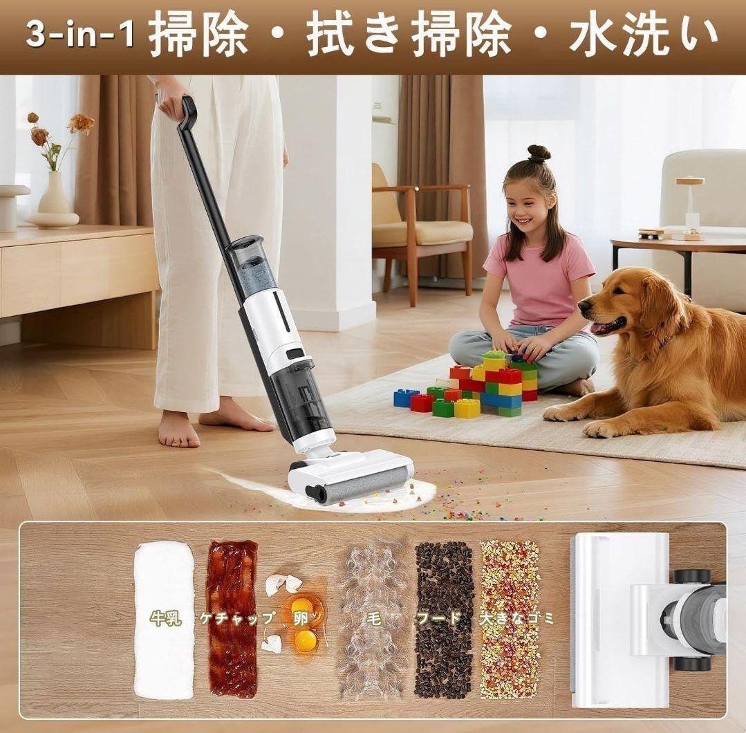 水拭き掃除機 【日本最軽量】吸引・水洗い・拭き取り3in1 コードレス