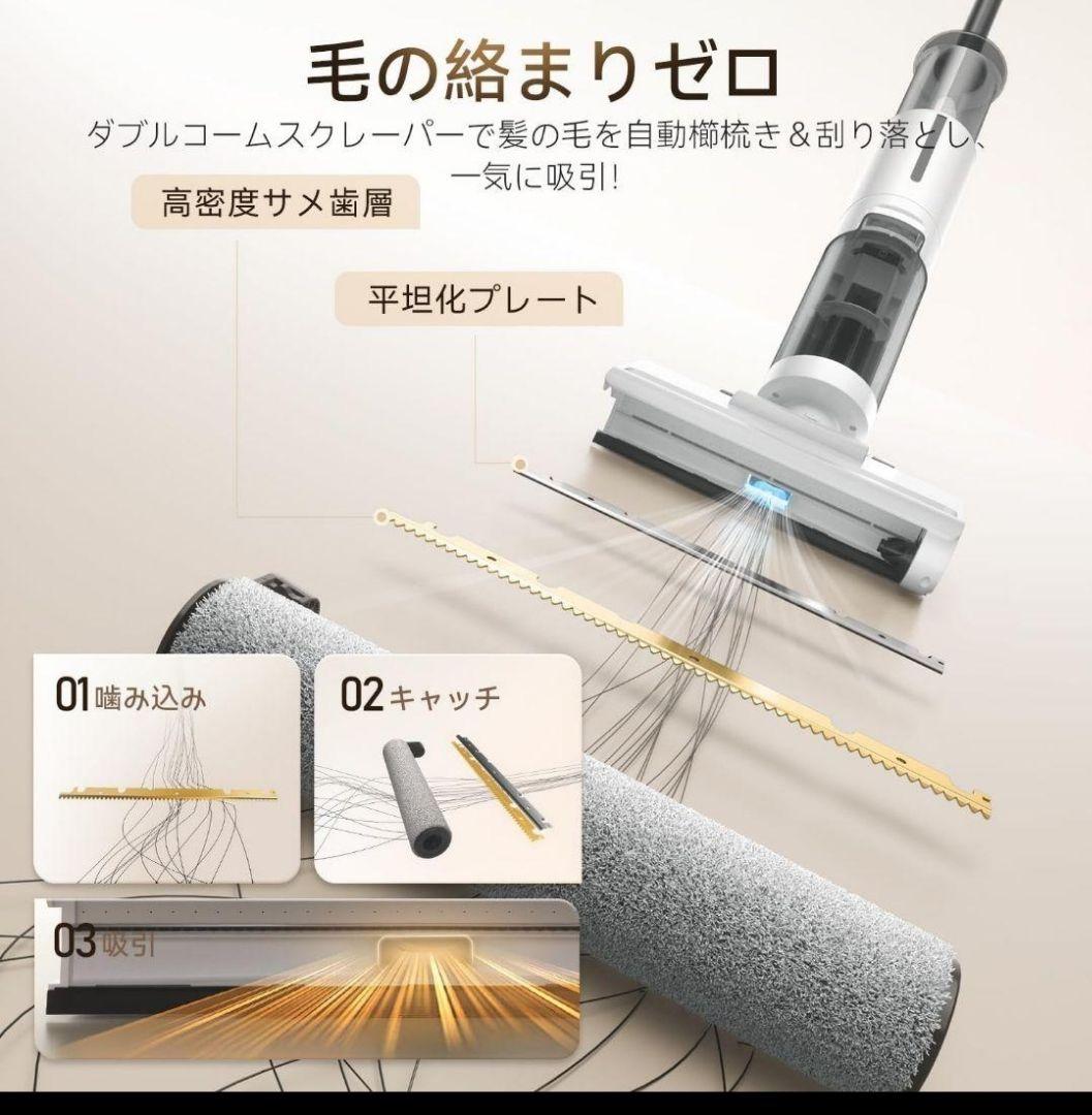 水拭き掃除機 【日本最軽量】吸引・水洗い・拭き取り3in1 コードレス