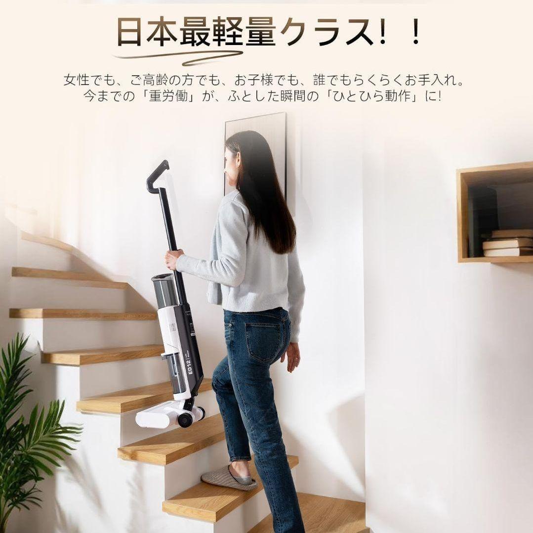 水拭き掃除機 【日本最軽量】吸引・水洗い・拭き取り3in1 コードレス