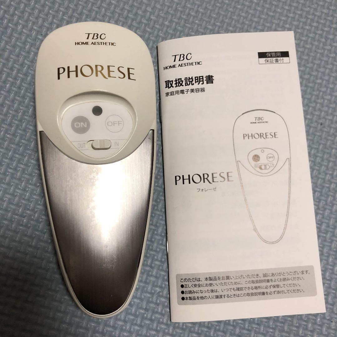 TBC 美顔器 フォレーゼ PHORESE