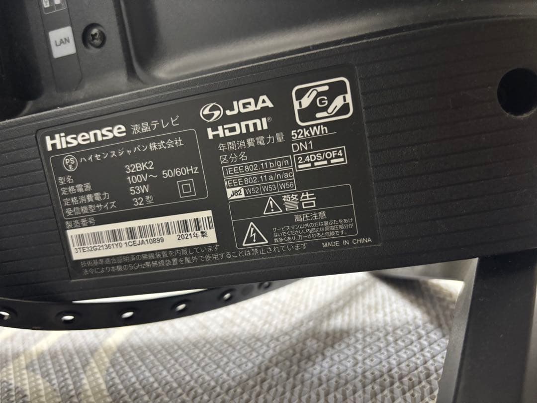 【32型液晶テレビ】Hisense 32BK2 液晶テレビ 本体
