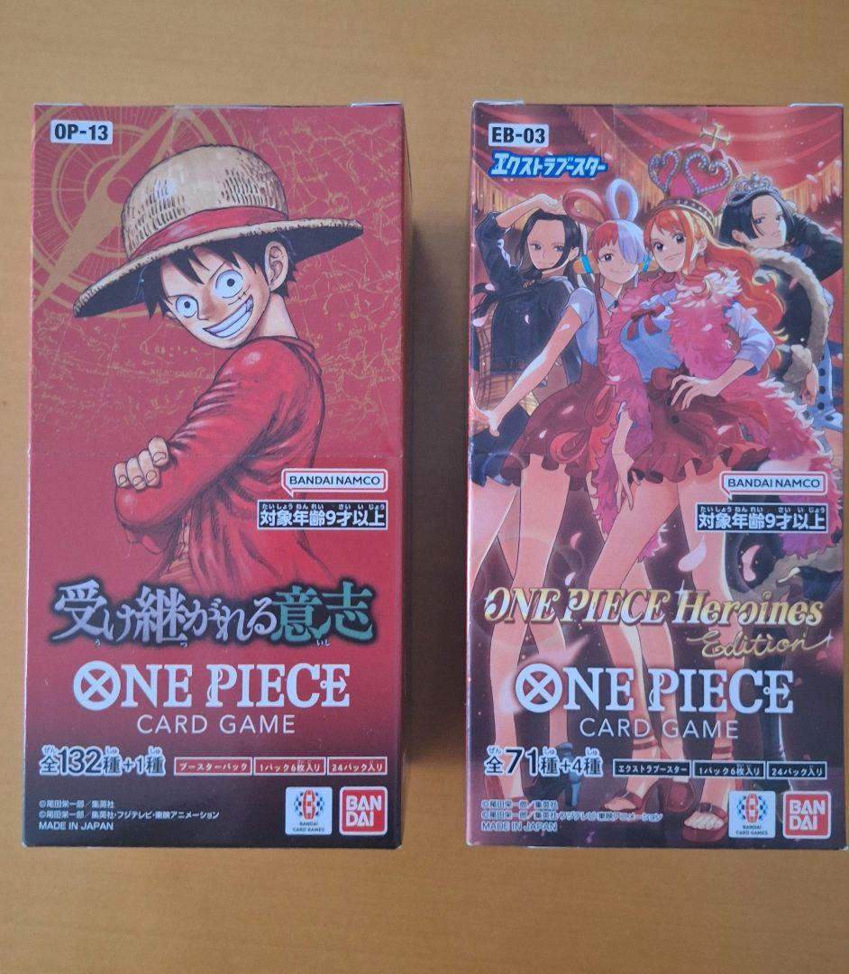 ワンピースカード　受け継がれる意志&HeroinesEdition テープ付