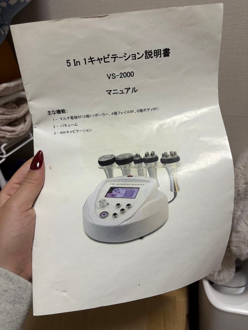 キャビテーションVS-2000