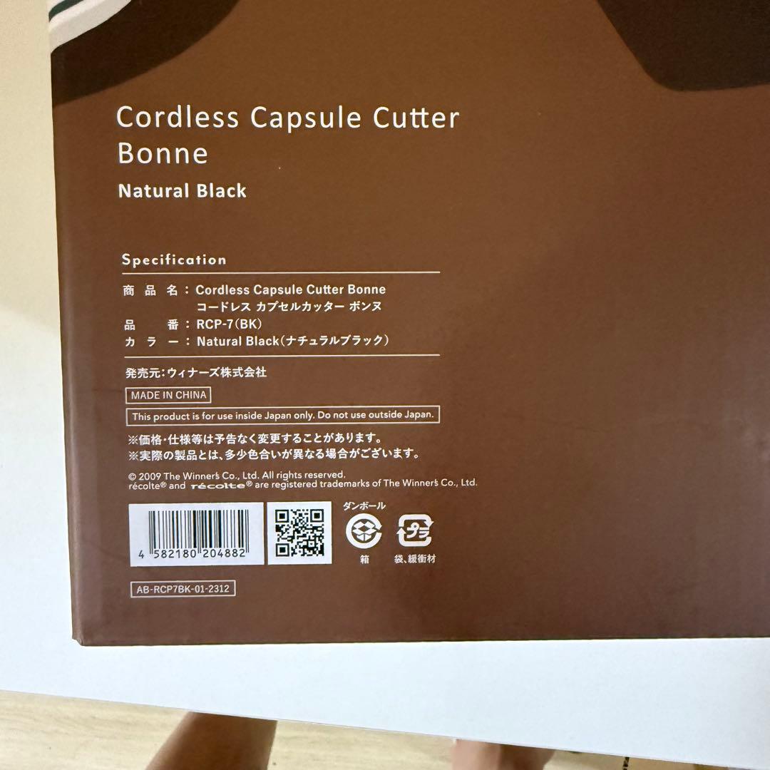 コードレス型プロセッサー ボンヌRCP-7 (Bk)（1個）