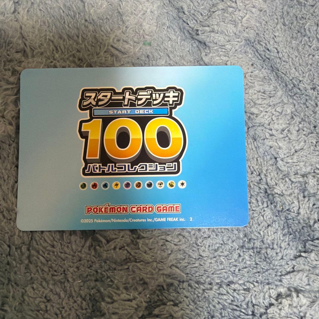 リーリエのピッピex sar スタートデッキ100訳あり最後の写真注意