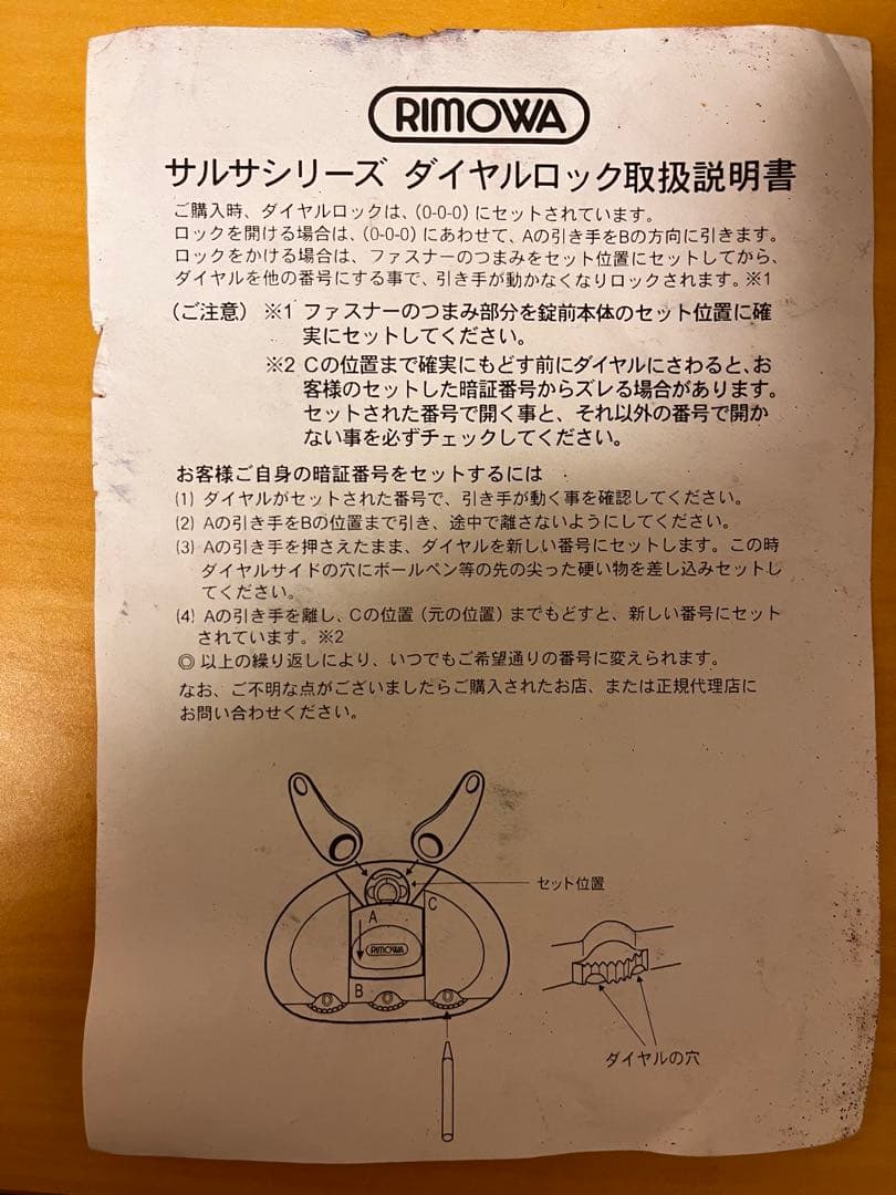 リモワ　サルサ　スーツケース　大型　2輪　Rimowa Salsa