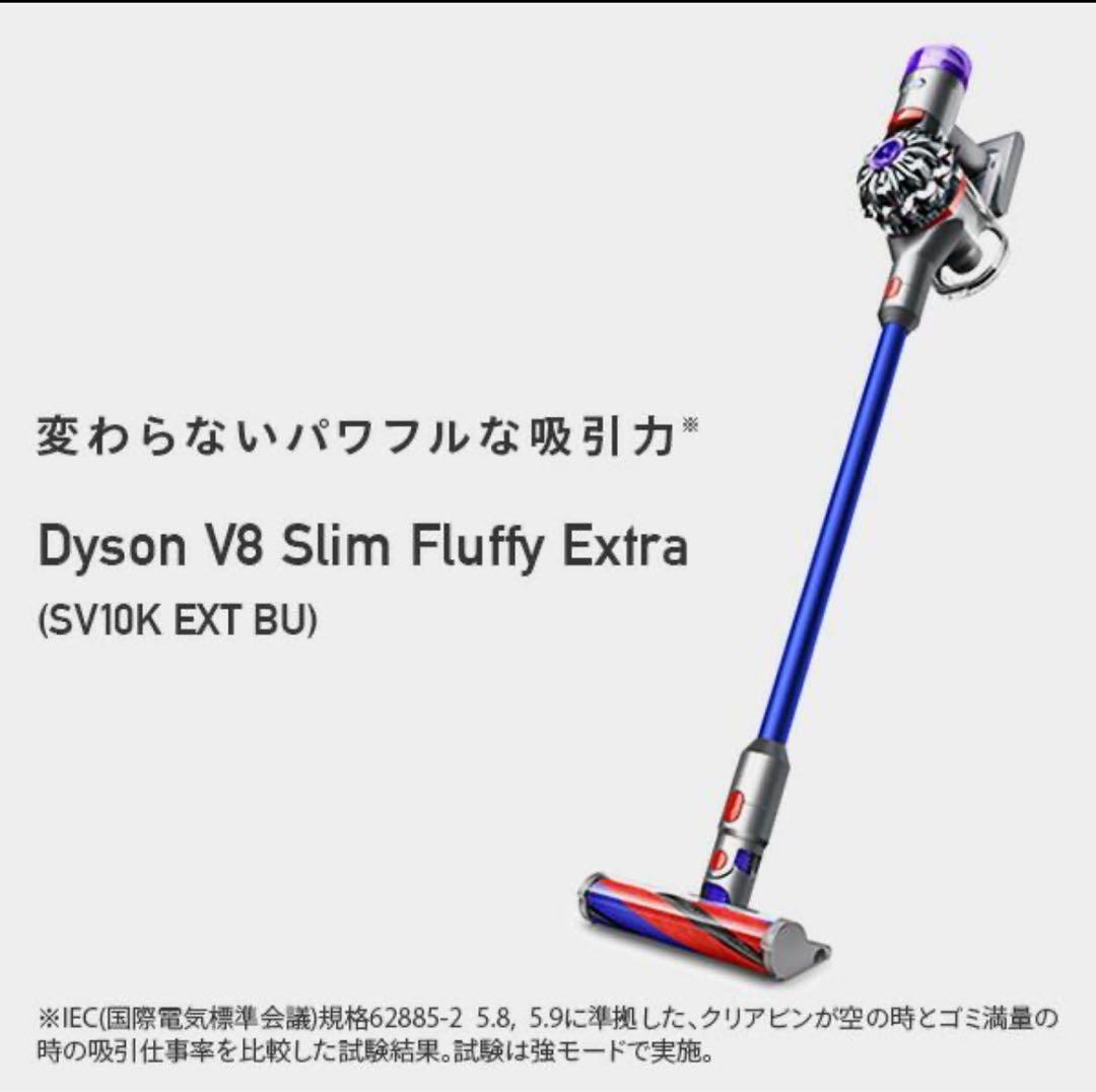 掃除機・クリーナー Dyson V8 Slim Fluffy Extra SV10K EXT BU