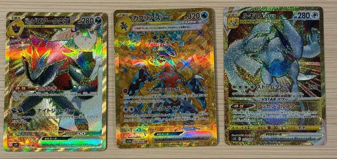 ポケモンカード UR１１枚セット　美品！