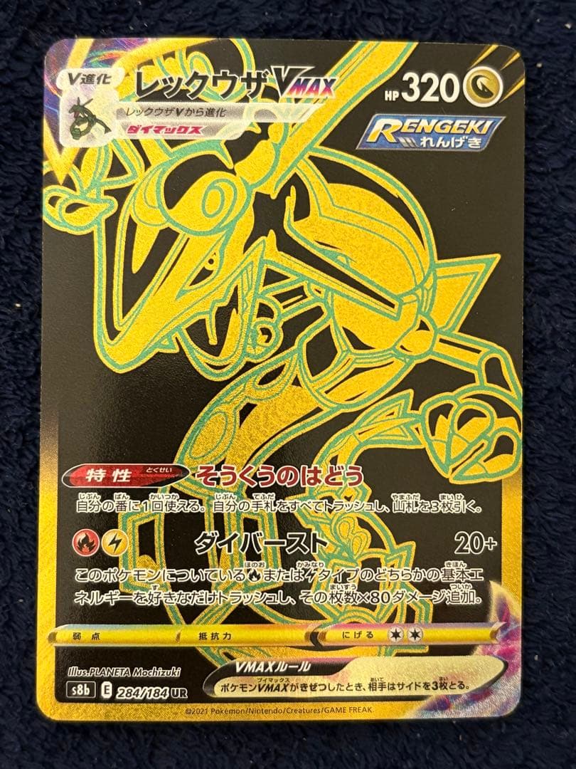 ポケモンカード UR１１枚セット　美品！
