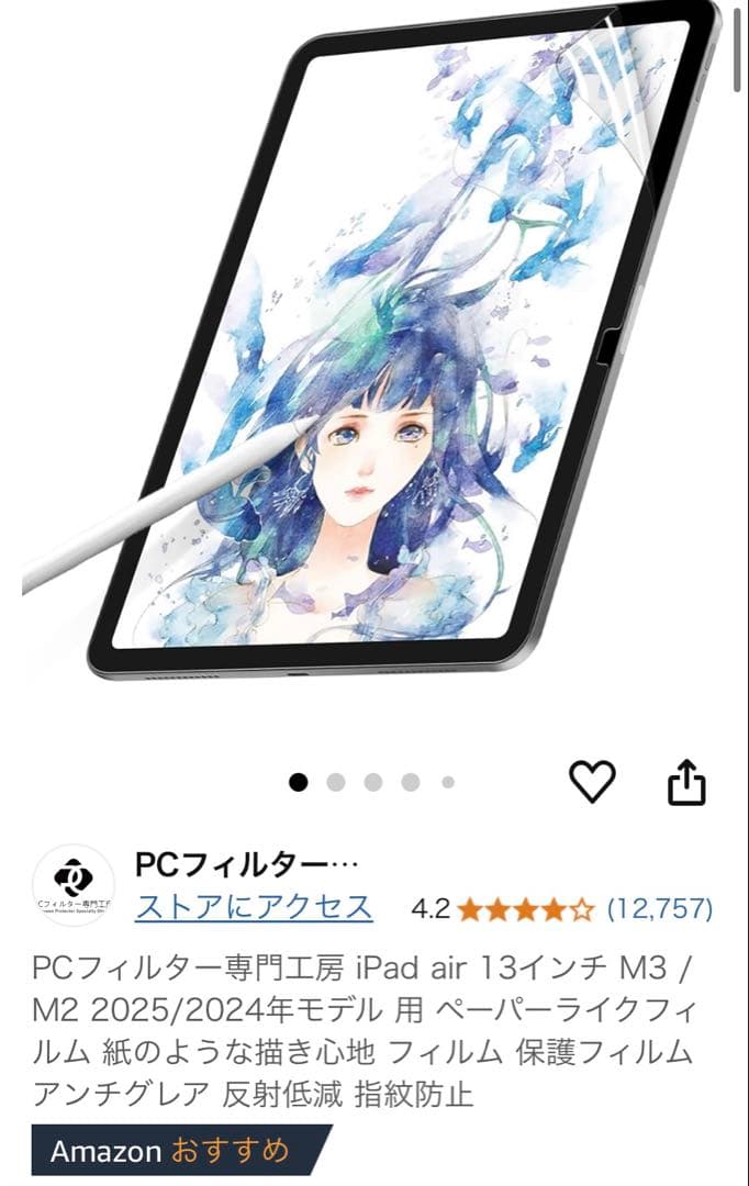 iPad Air M3 13インチ 256GB+Apple Pencil Pro
