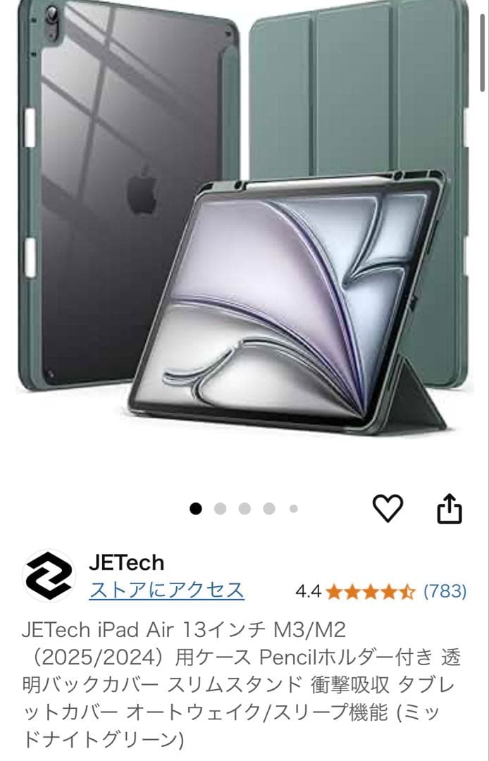 iPad Air M3 13インチ 256GB+Apple Pencil Pro