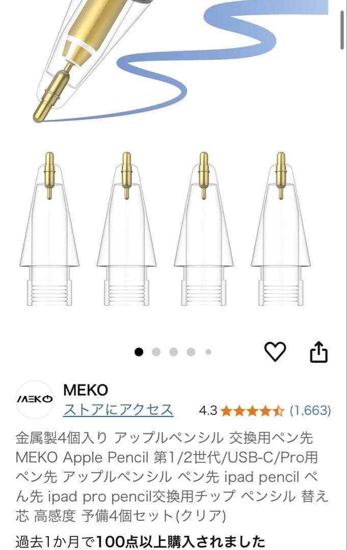 iPad Air M3 13インチ 256GB+Apple Pencil Pro