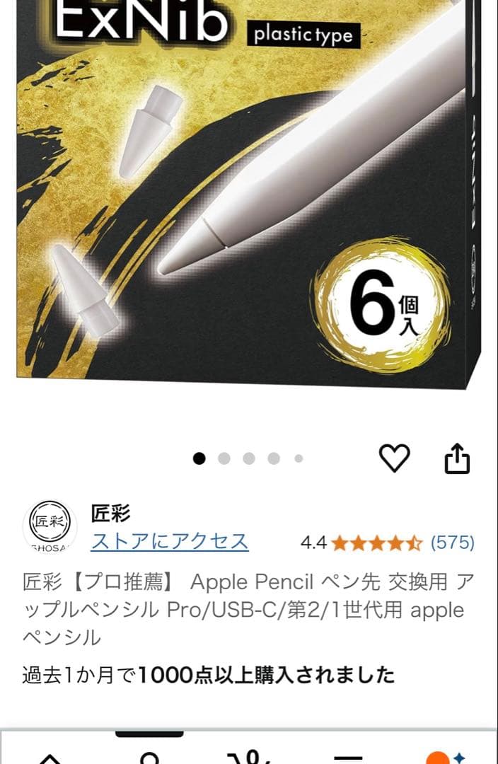 iPad Air M3 13インチ 256GB+Apple Pencil Pro