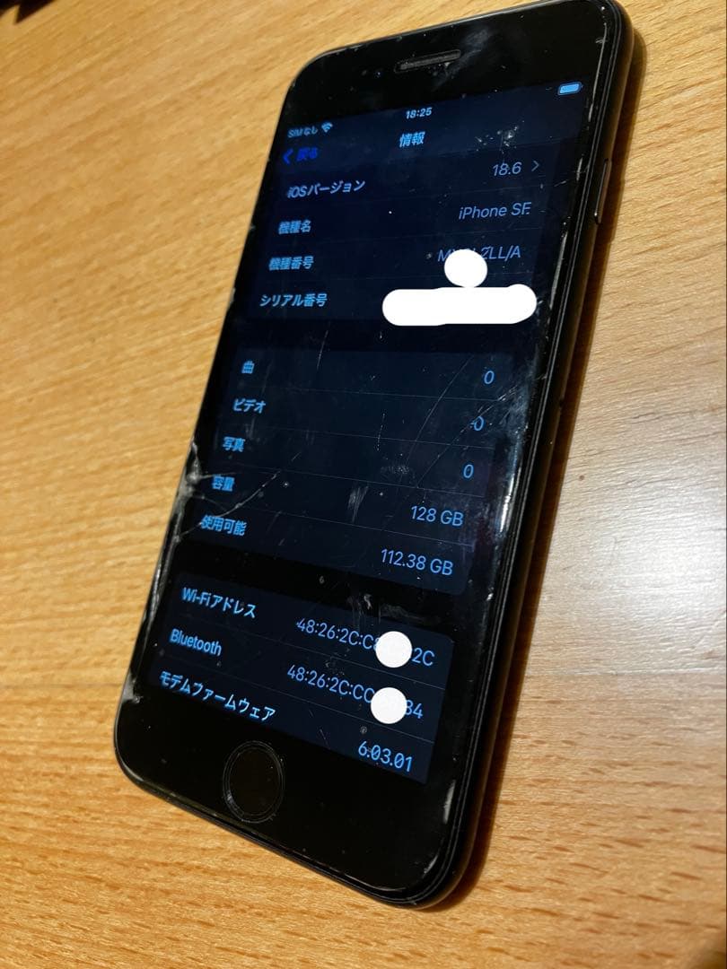 Apple iPhone SE (第2世代) 128GB ブラック