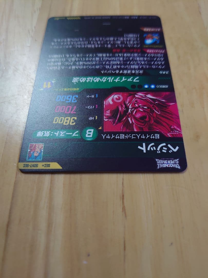 ドラゴンボールスーパーダイバーズ ベジット ゴジータ パラレルsecサイヤパック